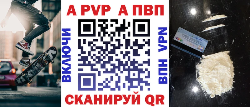 A PVP мука  МЕГА   Амурск 