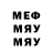 Меф мука Sergey SABRE