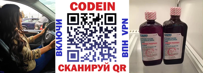 Кодеиновый сироп Lean напиток Lean (лин)  Амурск 
