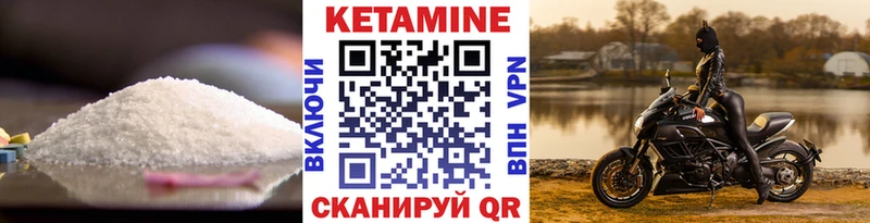 Кетамин ketamine Амурск