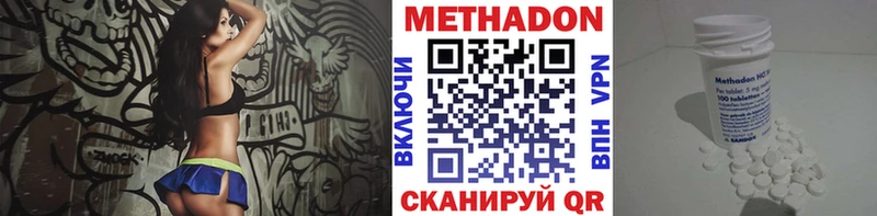 МЕТАДОН мёд  где продают наркотики  Амурск 