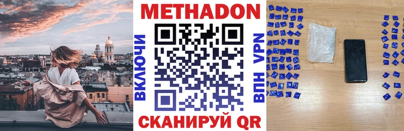 МЕТАДОН VHQ Амурск